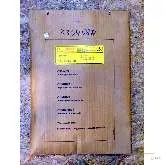  Modul Bosch 048857-110 Zubehör für alle e SM 5-1050-100 - ungebraucht - Bilder auf Industry-Pilot